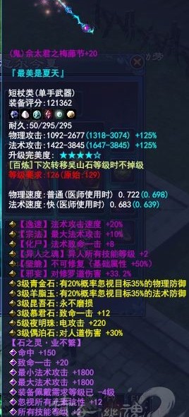 六绝不可修单手129杖