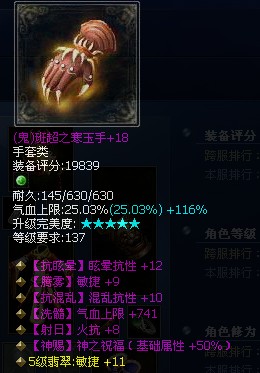 双抗神赐手套