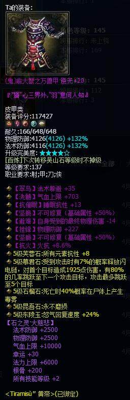那些逆天的神级装备小盘点：简直亮爆了