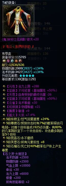 那些逆天的神级装备小盘点：简直亮爆了