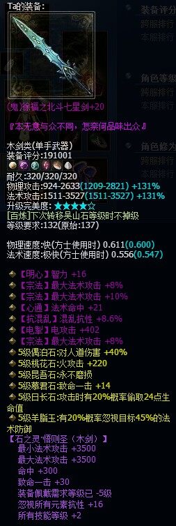 那些逆天的神级装备小盘点：简直亮爆了