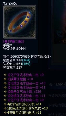 那些逆天的神级装备小盘点：简直亮爆了