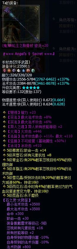 那些逆天的神级装备小盘点：简直亮爆了