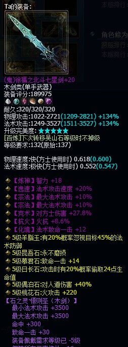 那些逆天的神级装备小盘点：简直亮爆了