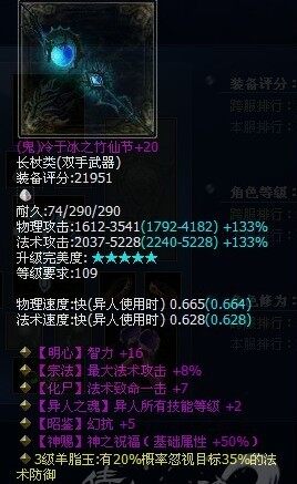 八仙过海109无钻极品鬼杖