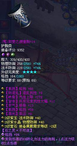 所有装备均追求根骨与气血