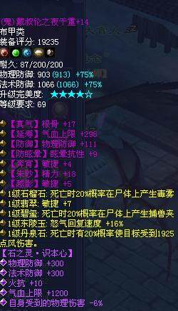 最大的识本心衣服当然也要气血