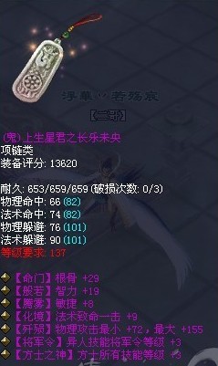 方士之神极品项链