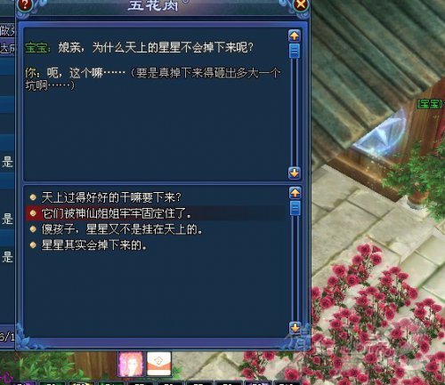 宝宝之无节操十万个为什么问题