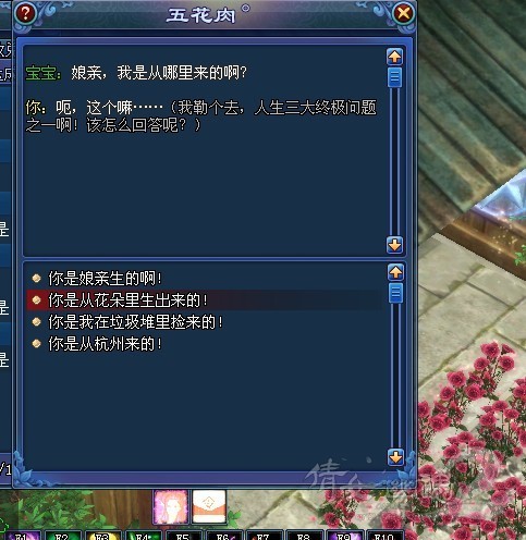 宝宝之无节操十万个为什么问题