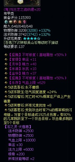 双不可修大神鬼衣大盘点