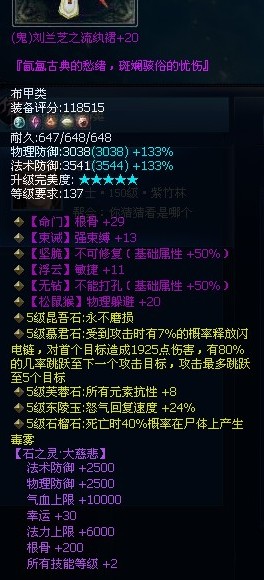 双不可修大神鬼衣大盘点