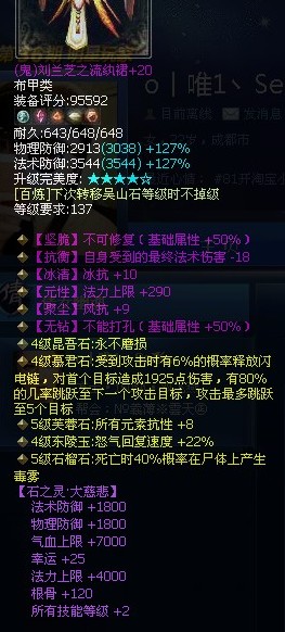 双不可修大神鬼衣大盘点