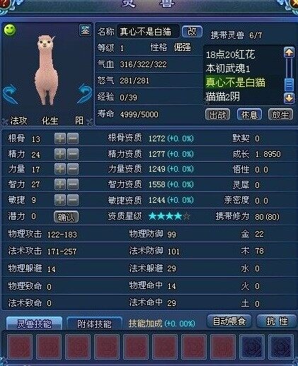 倩女幽魂2全新大神灵兽展