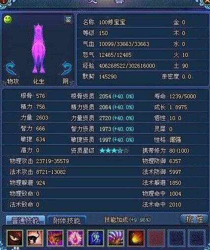 倩女幽魂2全新大神灵兽展
