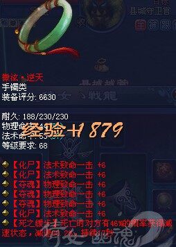 物法双系六致命红镯