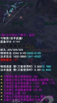 射手鬼弓雏形