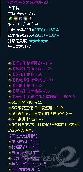 通明禅血牛鬼布衣