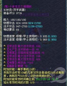 七绝三宗法鬼杖