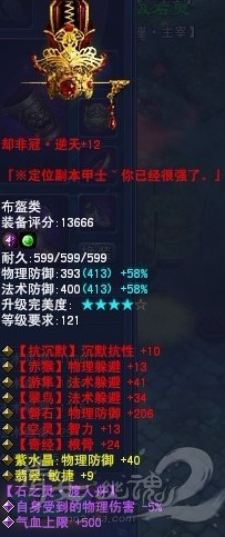 小极品属性红帽子