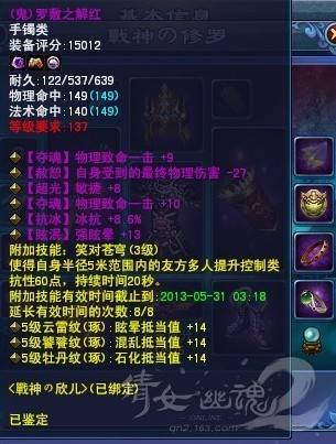 群体控制抗增强