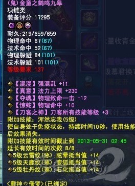 免疫特技