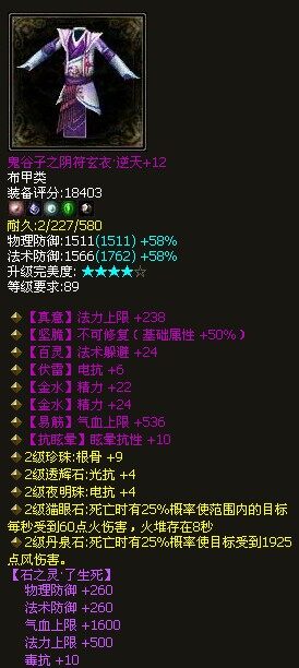 逆天不修89布衣