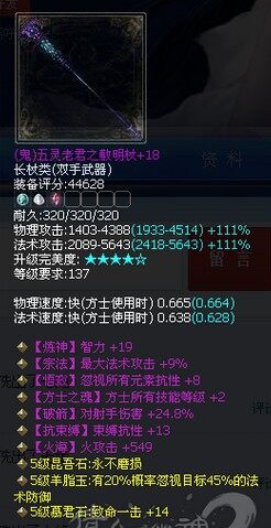 七孔七绝双手鬼杖