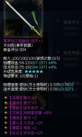 10级小方士紫装秀