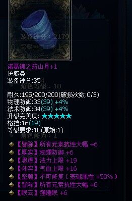 10级小方士紫装秀