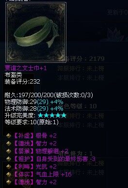 10级小方士紫装秀