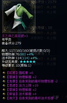 10级小方士紫装秀