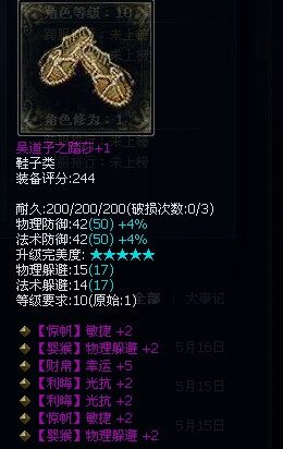 10级小方士紫装秀