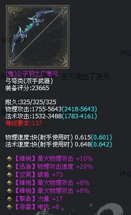 三锋锐鬼弓