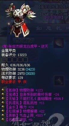 固定无钻逆天鬼甲