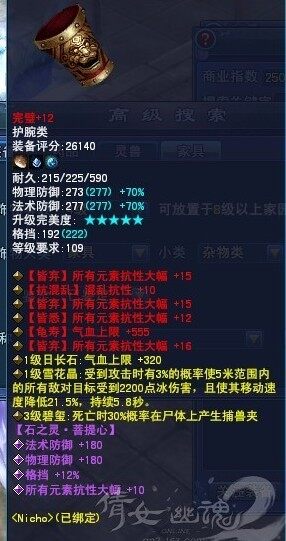 四大幅红护腕