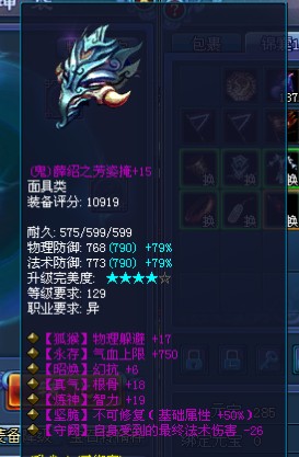 不可修异人鬼装面具