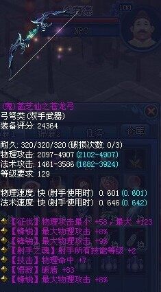 三锋锐鬼弓