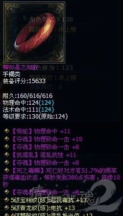四致命手镯