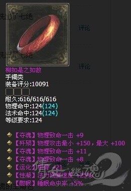 固定三致命手镯