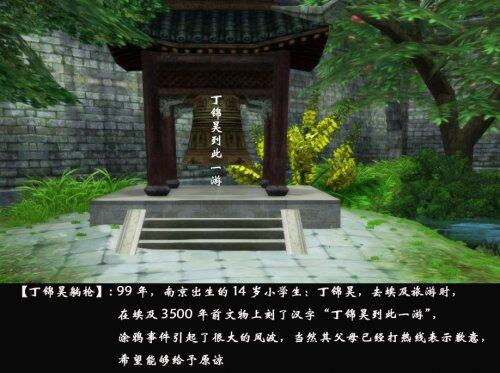 倩女2爆笑图文
