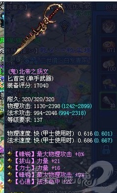双锋锐力量137单手鬼刀