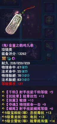 打神级射手项链秀