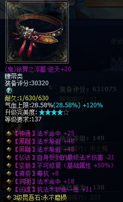 高躲避高敏神装备秀