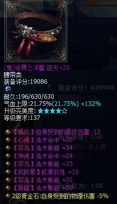 高躲避高敏神装备秀