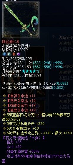 打宝专用高幸运套装