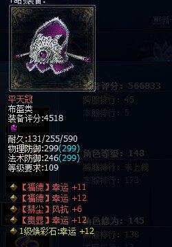 打宝专用高幸运套装