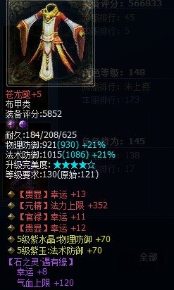 打宝专用高幸运套装