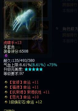 打宝专用高幸运套装
