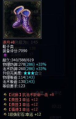 打宝专用高幸运套装
